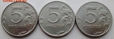 5руб 2012г-шт 5,42 (1-я  2-я  3-я шт пары)   19апр 22-00мск - IMG_0869.JPG