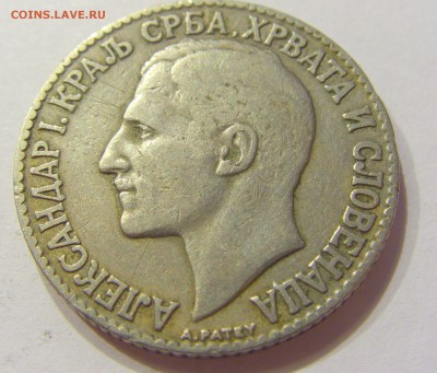 2 динар 1925 Сербия №1 21.04.2018 22:00 МСК - CIMG0497.JPG