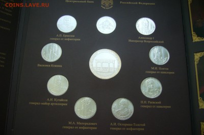 Набор монет 200 лет - выпуск 2 - 18-04-18 - 23-10 - P1790118.JPG
