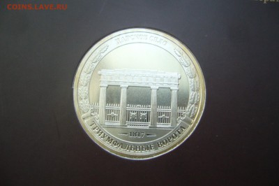 Набор монет 200 лет - выпуск 2 - 18-04-18 - 23-10 - P1790124.JPG
