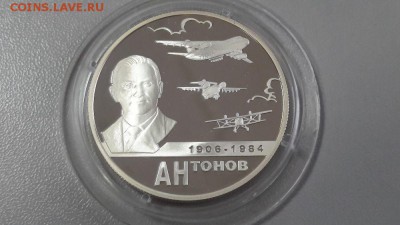 2р 2006г Антонов-пруф серебро Ag925, до 23.04 - Антонов-1