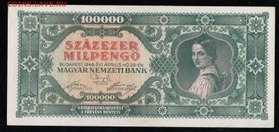 ВЕНГРИЯ 100000 ПЕНГО 1946 - 9 001