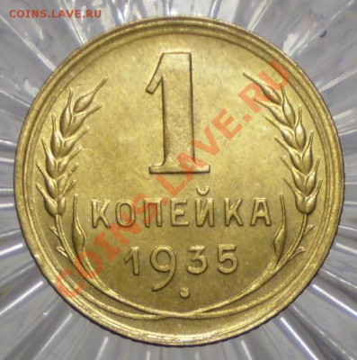 1 копейка 1927 года!!! - P4160002.JPG