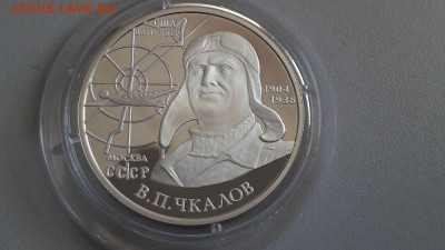 2р 2004г Чкалов-пруф серебро Ag925, до 24.04 - чкалов-2