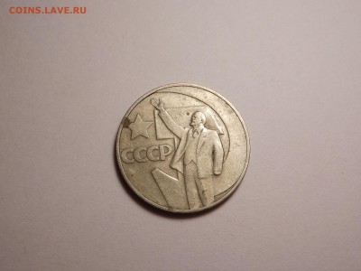 1 рубль 1967 до 26.04 22:00 МСК - 25 (1).JPG