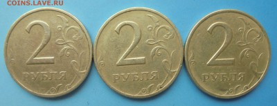 2 рубля 1999 ммд, 3 шт., до 24.04.2018(22:00мск) - DSC00023.JPG