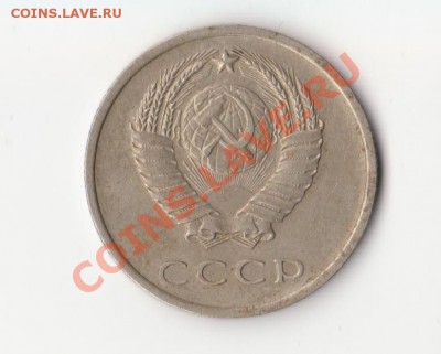 20 копеек 1970 года СССР до 21.04 24.00 МСК - реверc