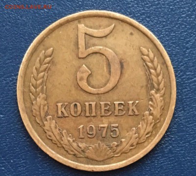 5 коп 1975 СССР,  до 22.04. - wcR5uX_vLQc