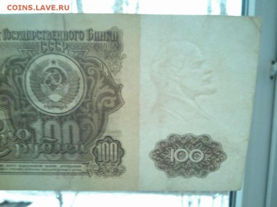 10 и 100 рублей 1961г., до 21.04.18г. - IMG_20180404_190538_thumb