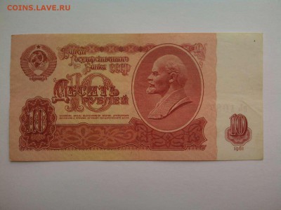 10 и 100 рублей 1961г., до 21.04.18г. - IMG_20180418_131100_thumb