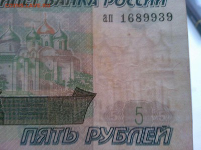 5 рублей 1997г., до 21.04.18г. - IMG_20180418_131034_thumb