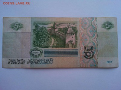 5 рублей 1997г., до 21.04.18г. - IMG_20180418_130953_thumb