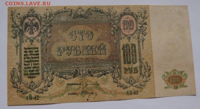 100 рублей Ростов 1918 до 23,04,2018 22:00 МСК - DSC06449.JPG