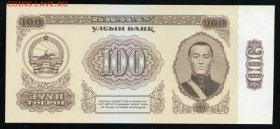 МОНГОЛИЯ 100 ТУГРИКОВ 1966 UNC - 23 001