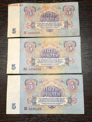 5 рублей 1961 года 5 шт зеркальные номера. До22:00 25.04.18 - 3355D4CA-BB33-450C-A339-6F7AD8FAEB73