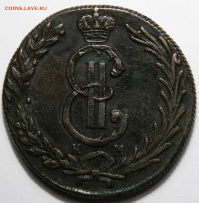 10 копеек 1870, Сибирь  до 25.04(СРЕДА) в 22.00мск - DSCN6546.JPG