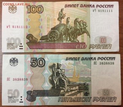 100р.х5 и 50р.х1, мод. 2004, радары х2 и симпатичные номера. - IMG_3095.JPG