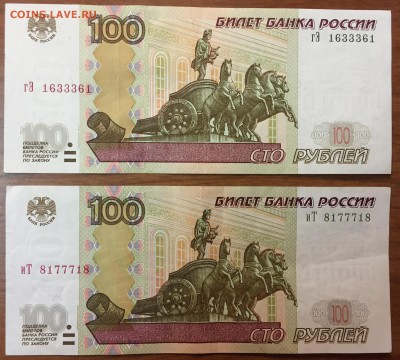 100р.х5 и 50р.х1, мод. 2004, радары х2 и симпатичные номера. - IMG_3093.JPG