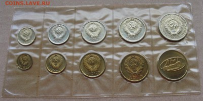 Годовой набор монет СССР 1965 года до 25.04 в 22-00 мск - 1965-set-n1-a2