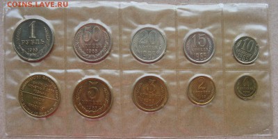 Годовой набор монет СССР 1965 года до 25.04 в 22-00 мск - 1965-set-n1-r1
