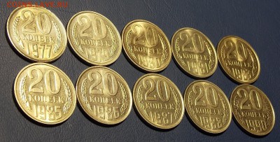 20 копеек 1977-90 гг UNC 10 монет до 25.04.18 до 22-00 мск - DSCN8850.JPG