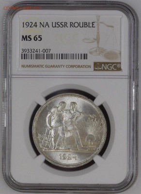 50 копеек 1922 и рубль 1924 NGC-MC-65 - F68BE8DD-A5EA-431C-B743-8BA42AFBC4DE