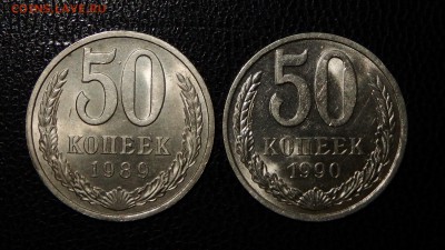 50 копеек 1989,90 Unc до 25.04.18 в 22.30 - FSCN4602