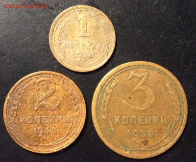 1,2,3 копейки 1938г - E727953B-4CDF-4EF7-B815-84DAB7B4856F