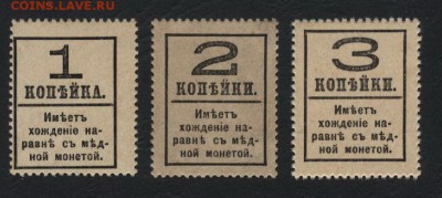 1-2-3 копейки 1917 года. ДМ.4в К-т.до 22-00мск. 22.04.2018г. - 1-2-3к 1917 4в р