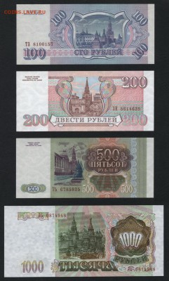 К-т банкнот1993 г.UNC 100р-200р-500р-1000рдо 22-00мск.22.04 - 100-200-500-1000р 1993 пресс а