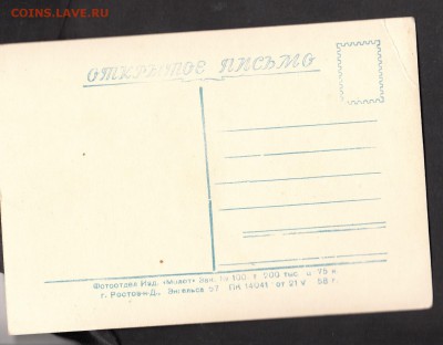 СССР открытое письмо 1958г с новым годом - 100а