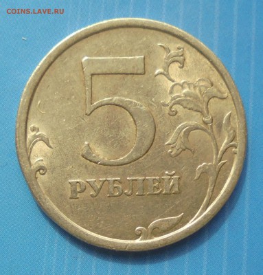 5 рублей 2008 спмд, шт. 4 + бонус, до 26.04.2018(22:00мск) - DSC00026 (2).JPG