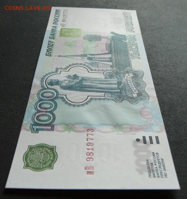 1000 рублей 1997 (2004) UNC до 25.04.2018 в 22:00 - P1190820 