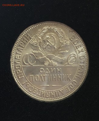 50 копеек 1925 штемпельный UNC до 23.04.18 в 22.00 - 745978A5-A58E-4A38-81F3-4229AA094352