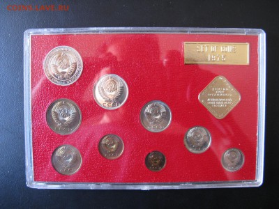 Годовой набор монет СССР 1975 жесткий, до 25.04 в 22-00 - 1975-set-hard-5a