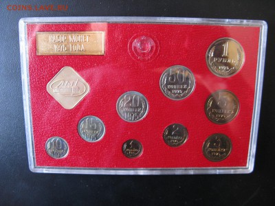 Годовой набор монет СССР 1975 жесткий, до 25.04 в 22-00 - 1975-set-hard-4r