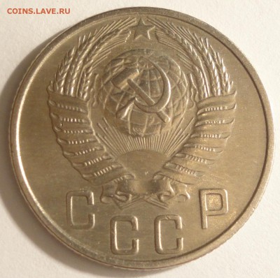 15 копеек 1956 г., СССР, до 21:30 24.04.18 г. - 15 копеек 1956-3.JPG