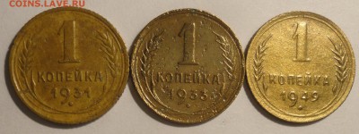 1 копейка 1931,1933,1949 гг.,СССР, до 21:20 24.04.18 г. - 1 копейка 3 монеты-1.JPG