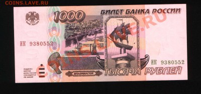 1000 руб. 1997 года (не деноминированная)пресс - Безымянный