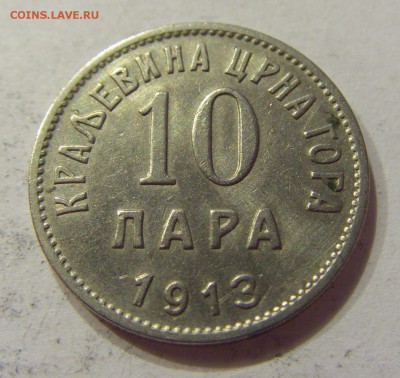 10 пара 1913 Черногория №1 27.04.18 22:00 МСК - CIMG1588.JPG