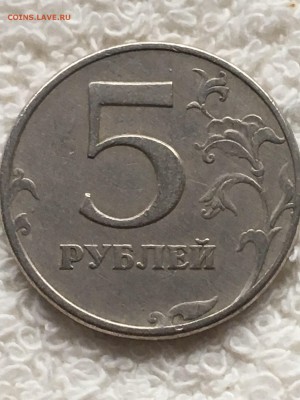 5 рублей 1997 спмд - IMG_0372