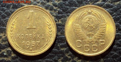 1 копейка 1957 UNC до 22.04.18 22-00 - 1коп 1957