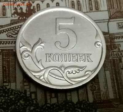 5 копеек 2005 сп шт. 3.1В Очень редкая до 26.04.18 - IMG-d43bdefcbf0e68540ccb6e947d2e93c5-V