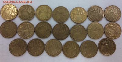 20 центов ЮАР Королевская Протея 54 шт. 1993-2012 23.04.2018 - юар1