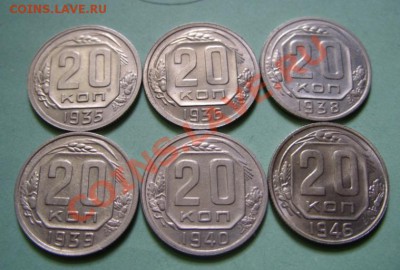 20 копеек 1935-1946 - 20 коп.JPG