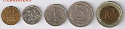 Набор монет ГКЧП 1991г 10и 50 коп,1-5-10 руб до 26.04.2018г - 1 ГКЧП00