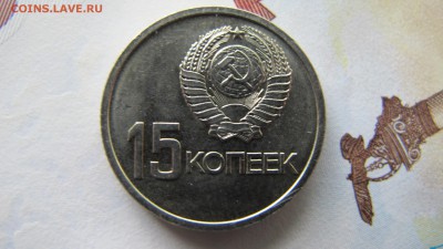 Штемпельная 15 копеек 1967 "50 лет". ФИКС 150 рублей - IMG_9336.JPG