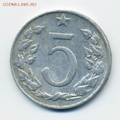 Чехословакия 5 геллеров 1963 г. - ЧССР_5геллеров-1963_Р