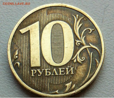 "Редкие" 10 рублей 2009. окончание 24.04.2018 22:30 по МСК - реверс10