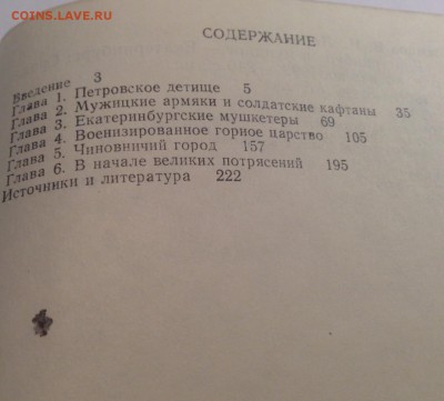 Екатеринбург в мундире , 1992г. , до 29.04.18г. - e1